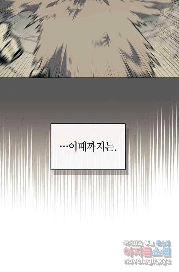 신마경천기 176화 76