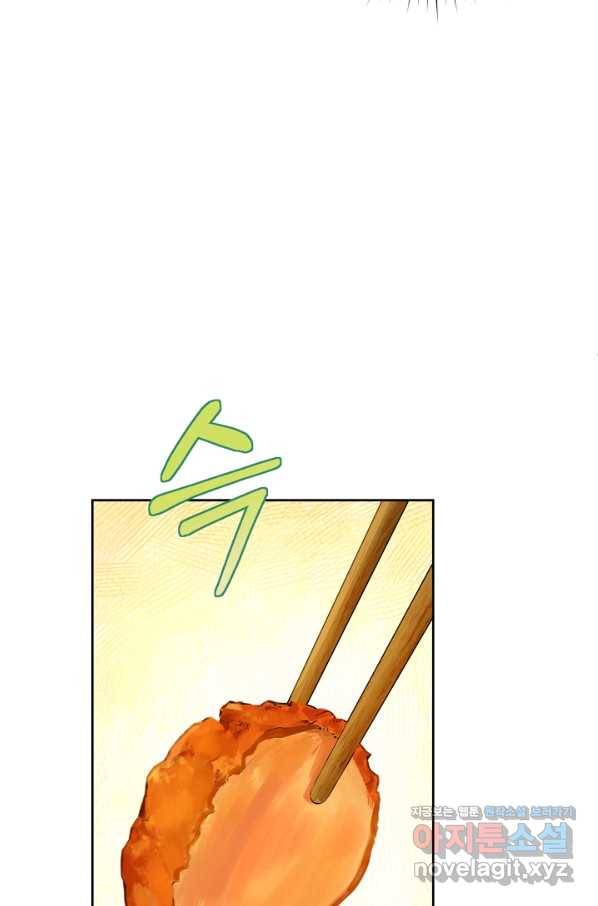 황제궁 옆 마로니에 농장 27화 2
