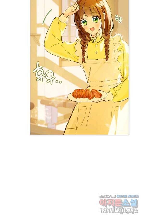 황제궁 옆 마로니에 농장 27화 4