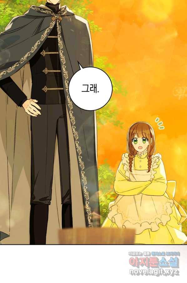 황제궁 옆 마로니에 농장 27화 15