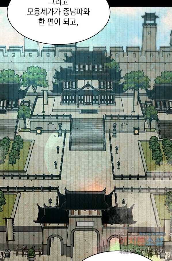 도사강호 88화 26