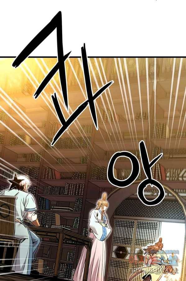 도사강호 88화 44