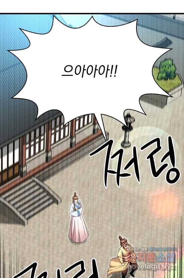 도사강호 88화 47