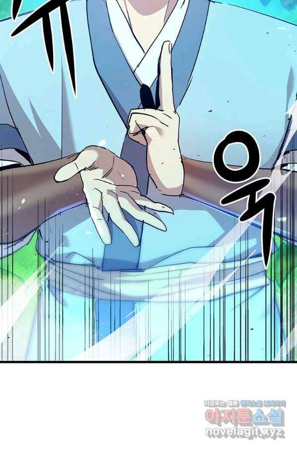도사강호 88화 58