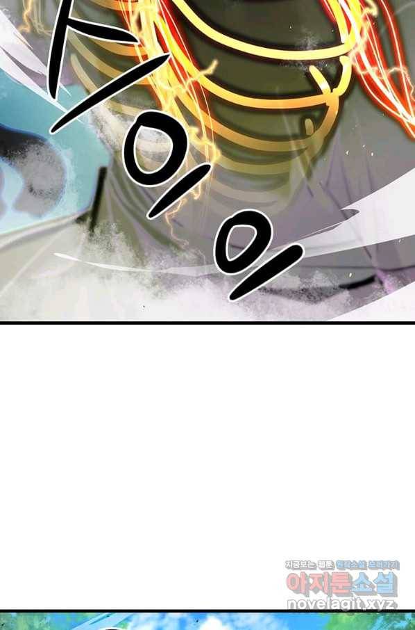도사강호 88화 61
