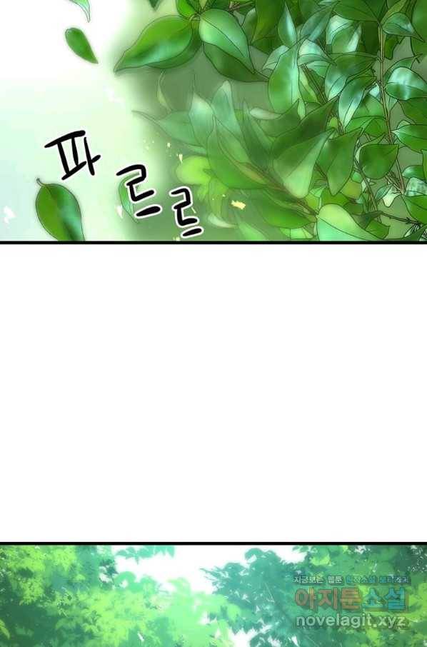 도사강호 88화 64