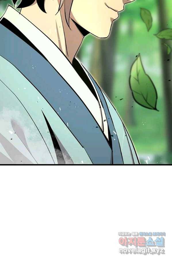 도사강호 88화 67