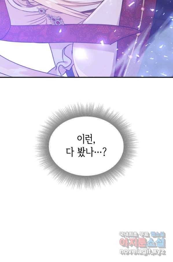 메리지 앤 소드 44화 3