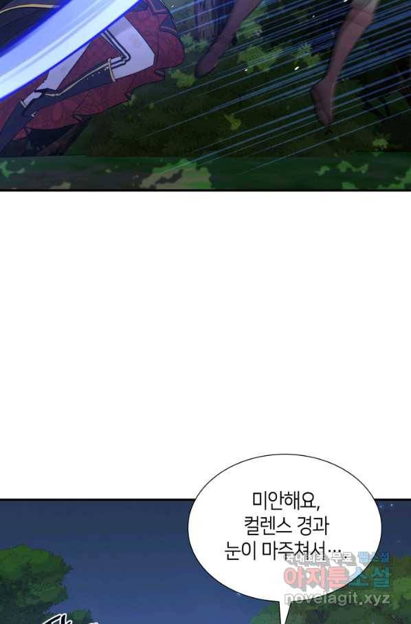 메리지 앤 소드 44화 10