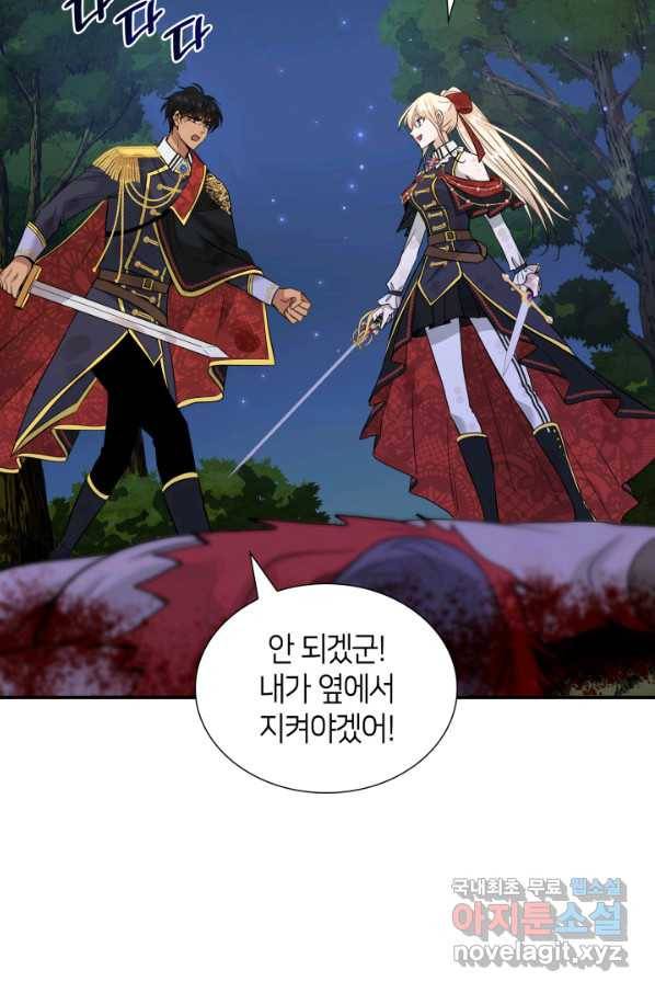 메리지 앤 소드 44화 11
