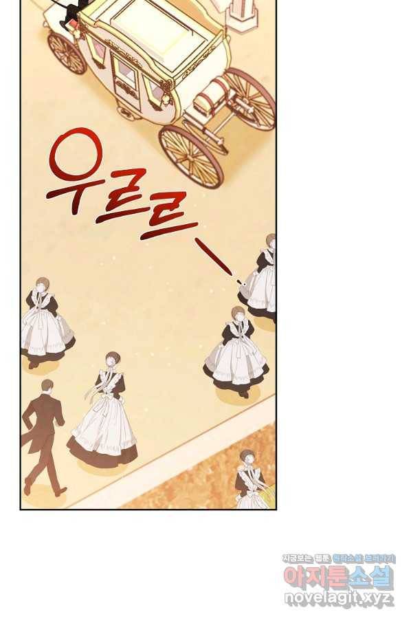 메리지 앤 소드 44화 13