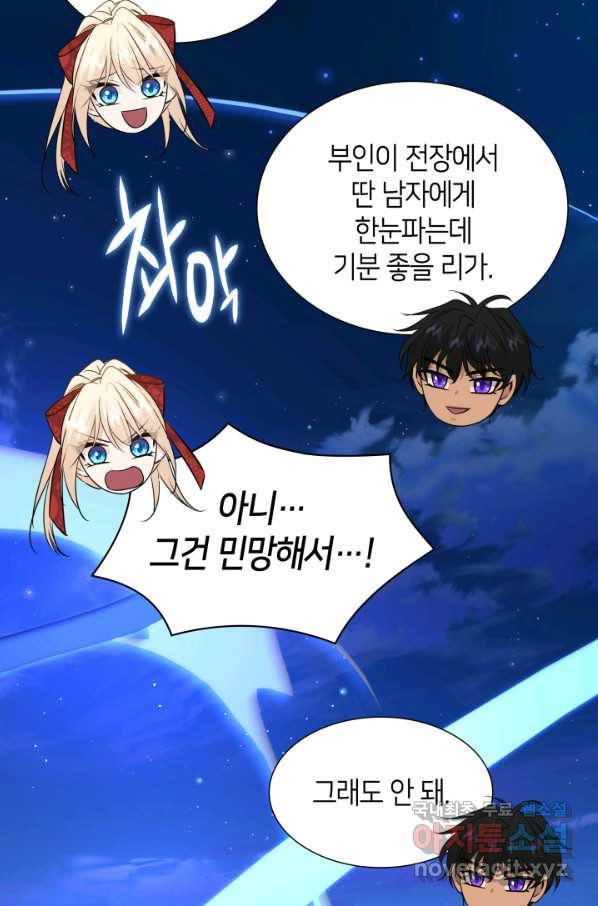 메리지 앤 소드 44화 17