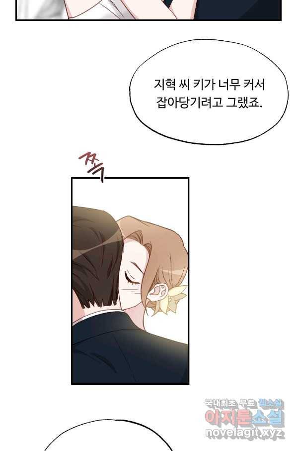 카니발 베이비 39화 3