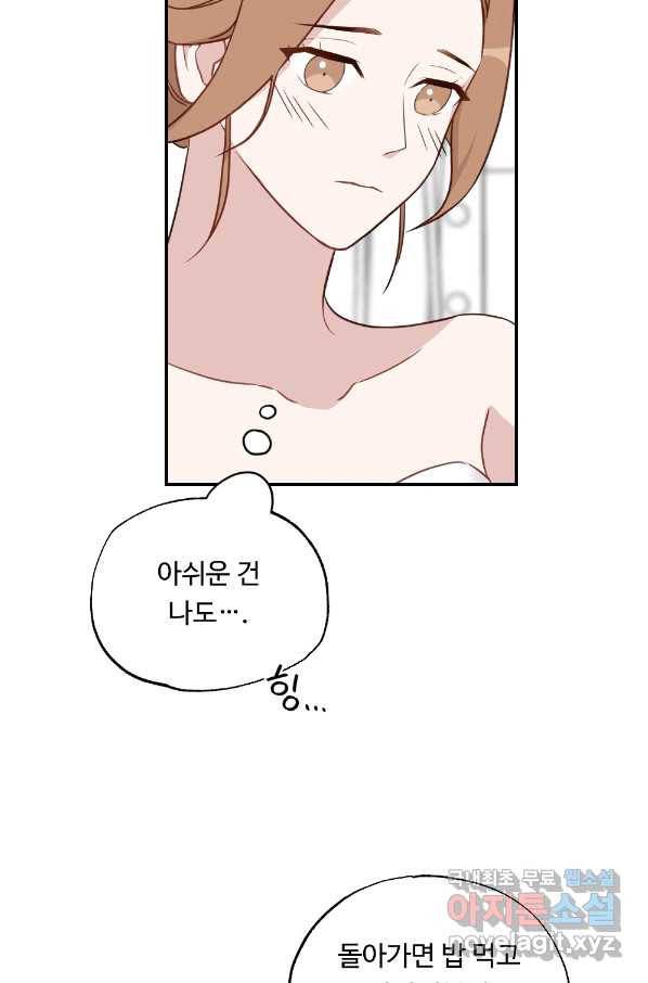 카니발 베이비 39화 5