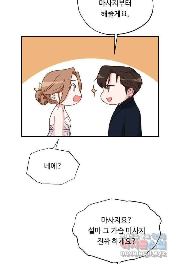 카니발 베이비 39화 6