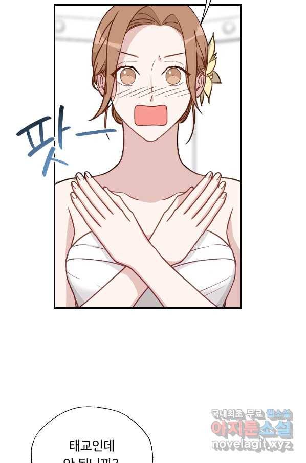 카니발 베이비 39화 7