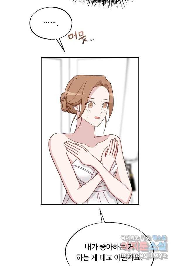 카니발 베이비 39화 9