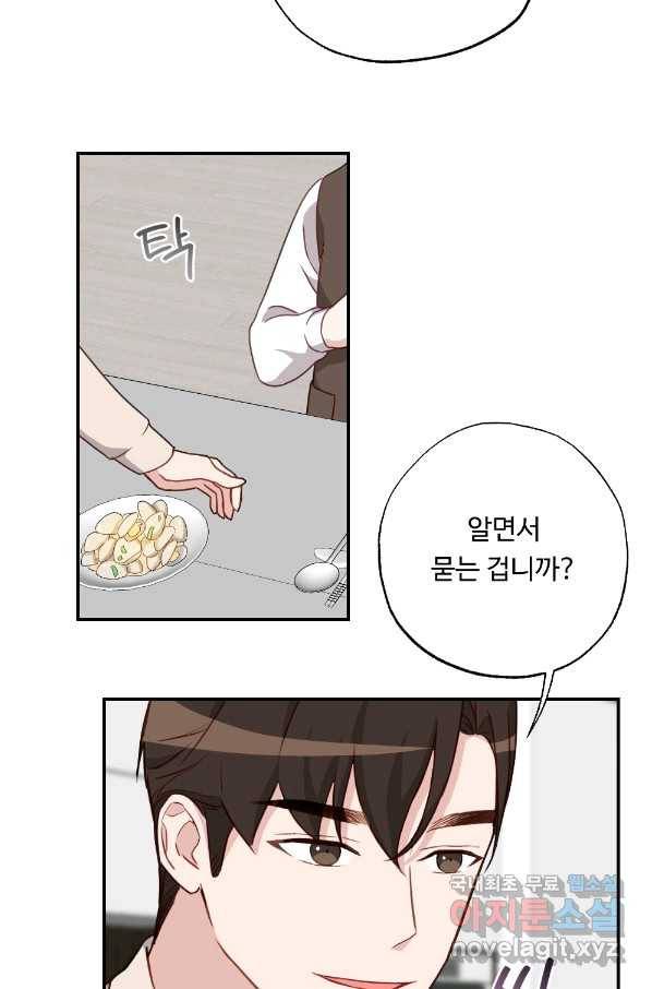 카니발 베이비 39화 14