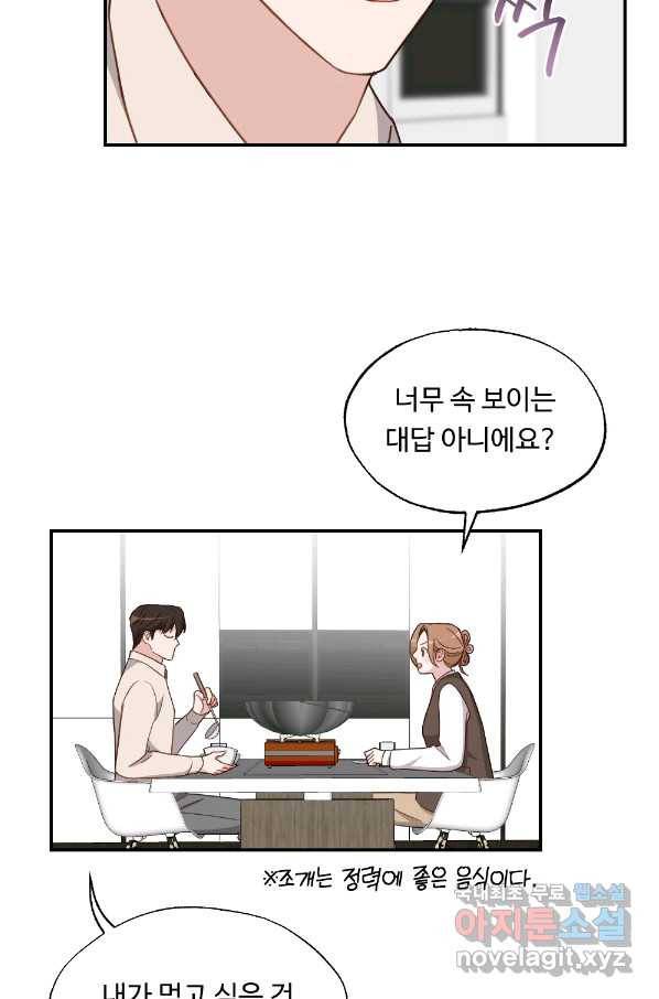 카니발 베이비 39화 15