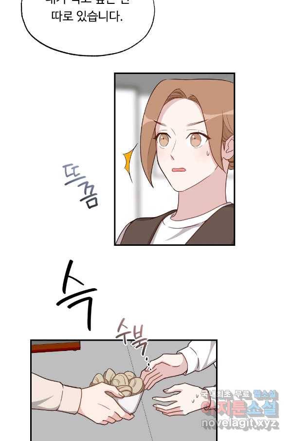 카니발 베이비 39화 16