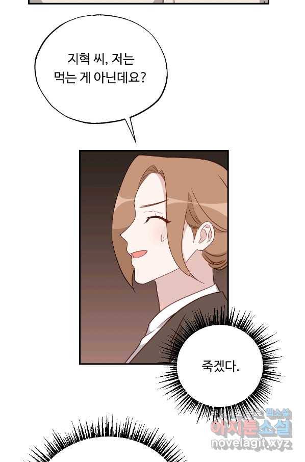 카니발 베이비 39화 18