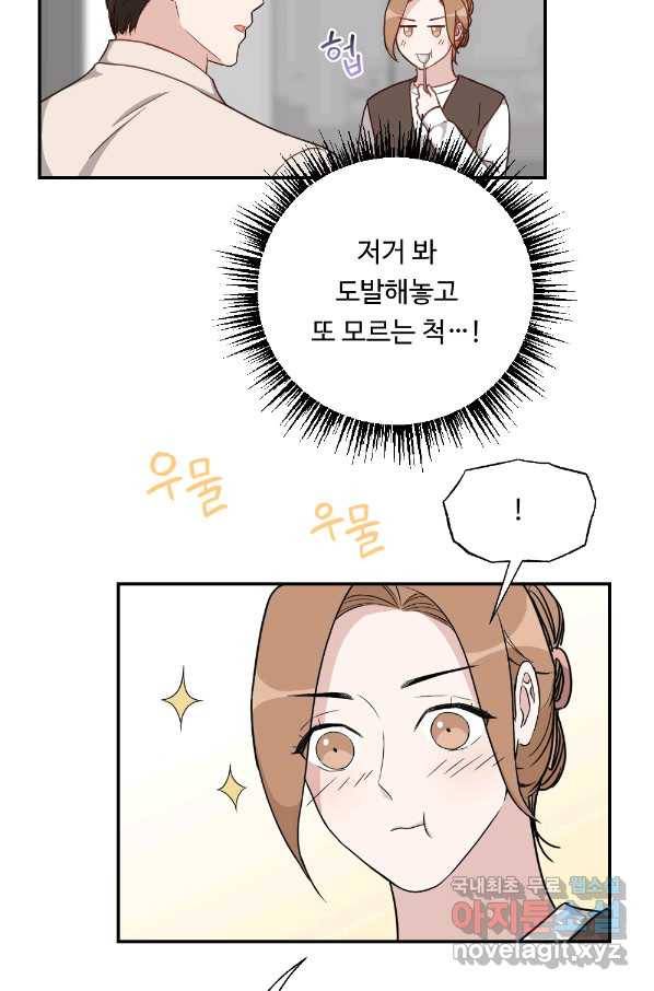 카니발 베이비 39화 20