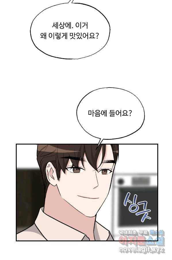 카니발 베이비 39화 21