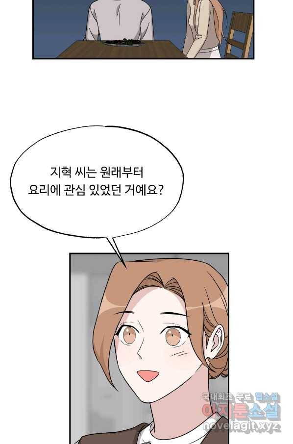 카니발 베이비 39화 24