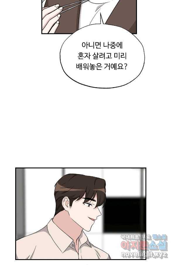카니발 베이비 39화 25