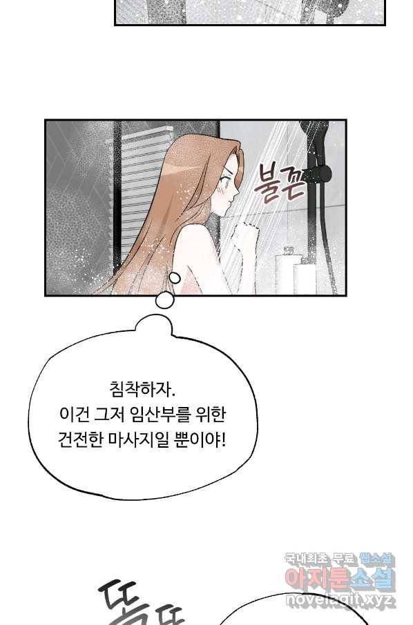 카니발 베이비 39화 31