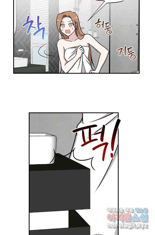카니발 베이비 39화 33