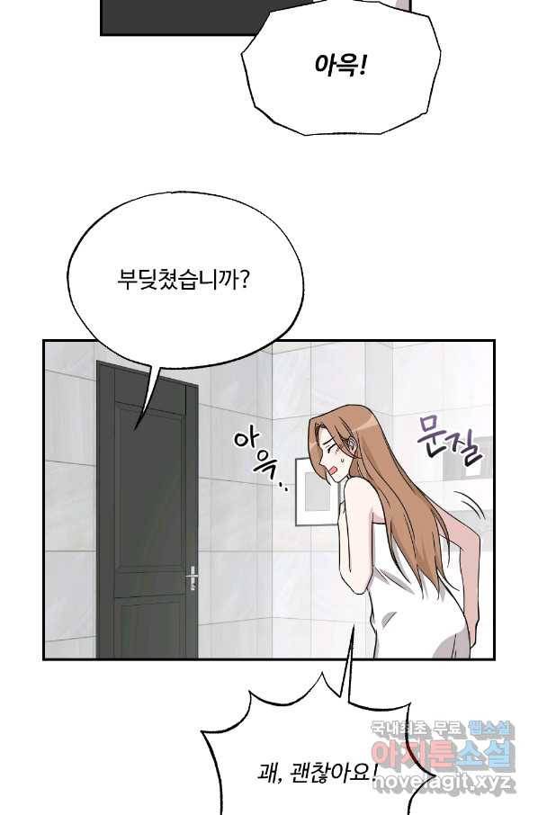 카니발 베이비 39화 34