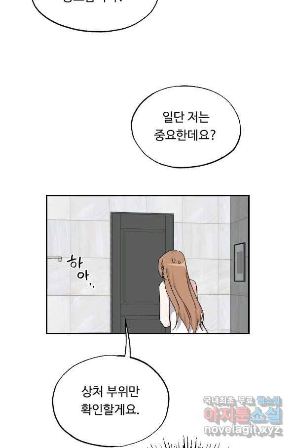 카니발 베이비 39화 36