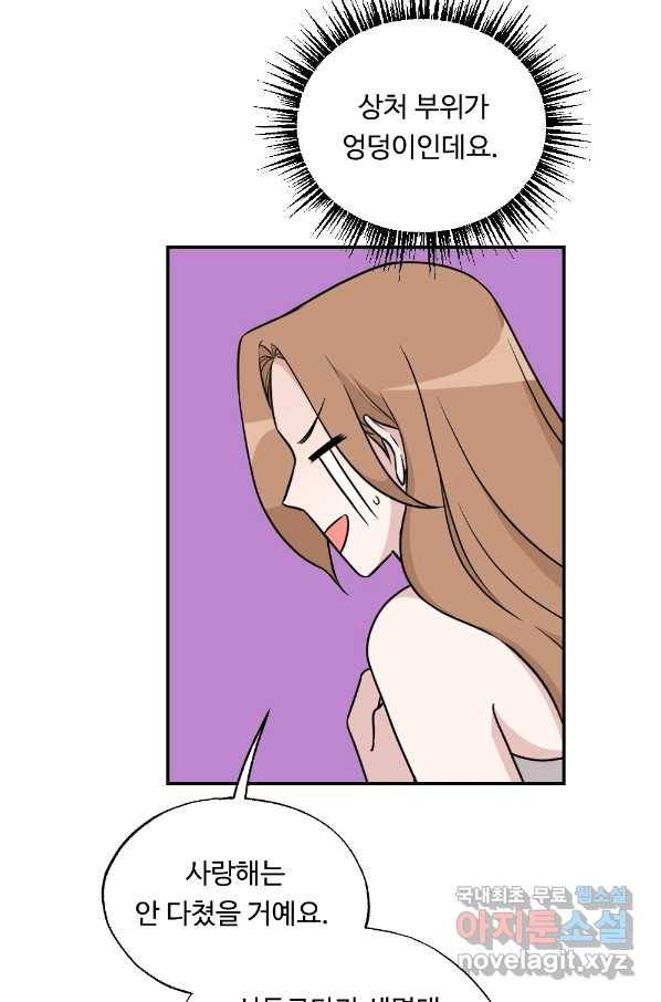 카니발 베이비 39화 37