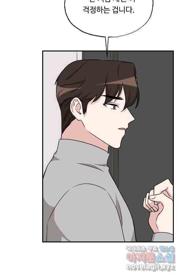 카니발 베이비 39화 39