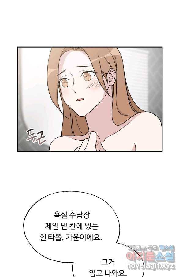 카니발 베이비 39화 40
