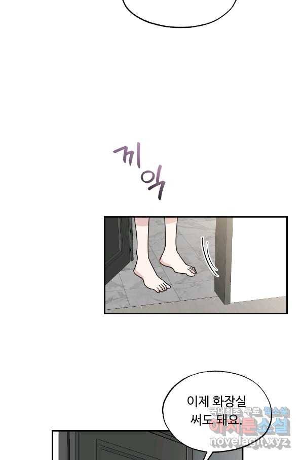 카니발 베이비 39화 41