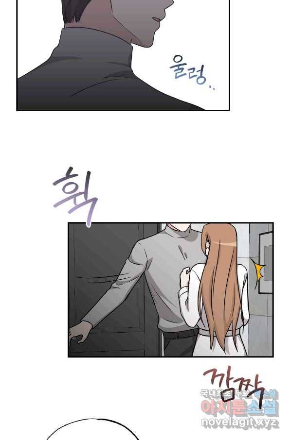카니발 베이비 39화 43