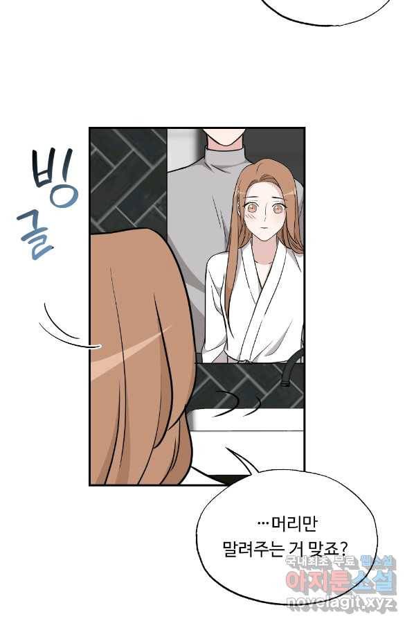 카니발 베이비 39화 45