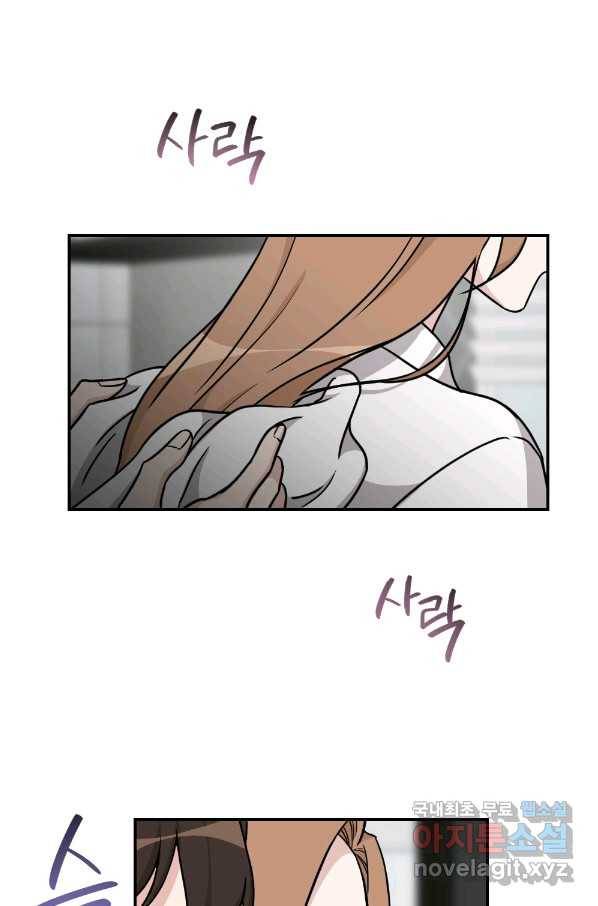 카니발 베이비 39화 46