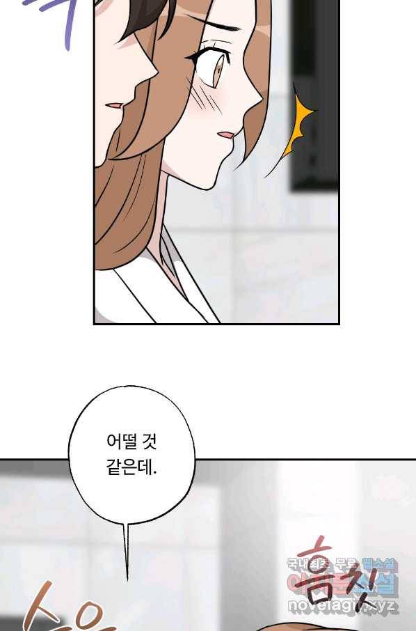 카니발 베이비 39화 47