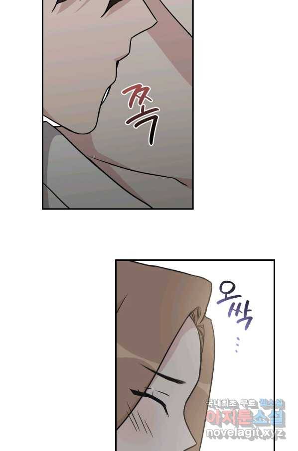 카니발 베이비 39화 49