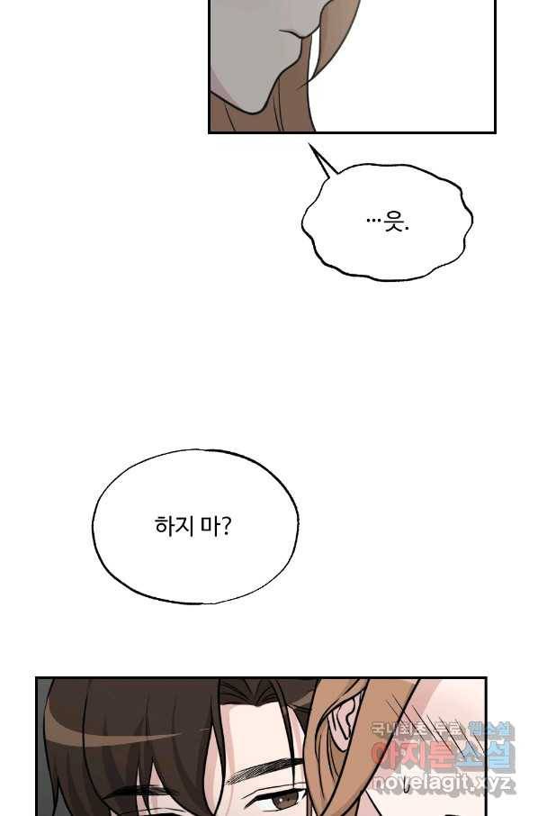 카니발 베이비 39화 50