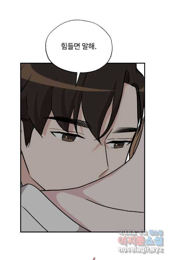 카니발 베이비 39화 54