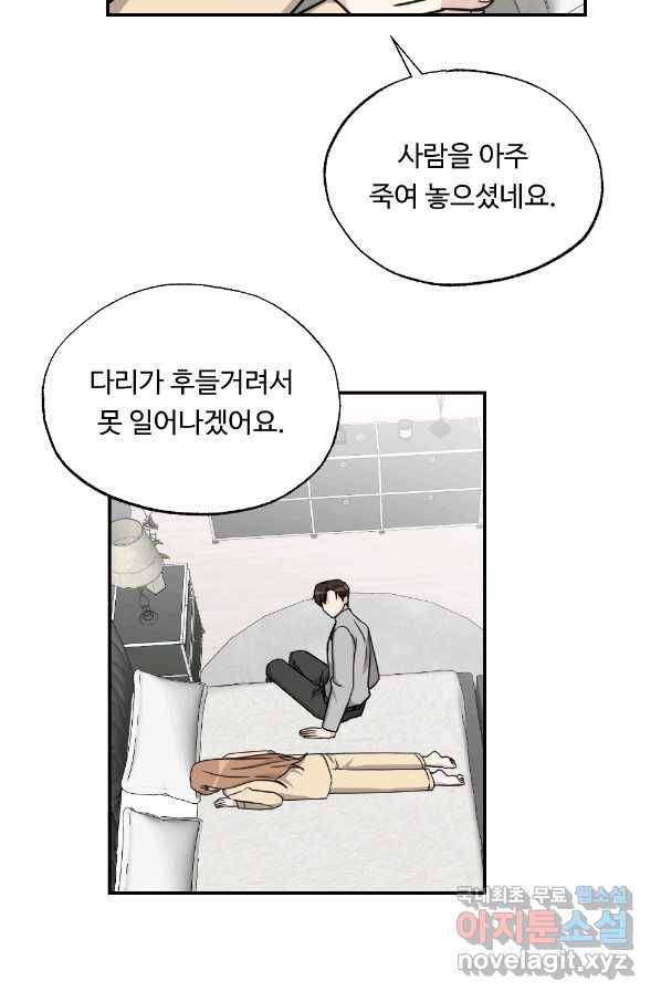카니발 베이비 39화 57
