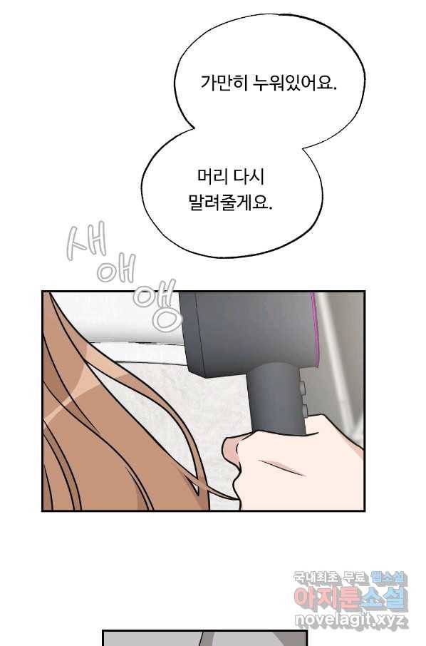 카니발 베이비 39화 58