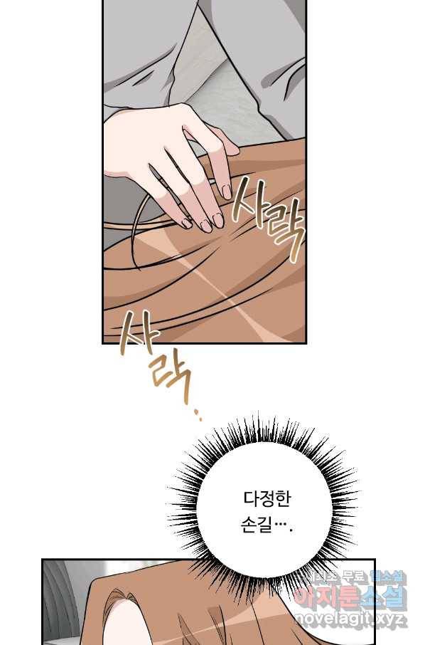 카니발 베이비 39화 59