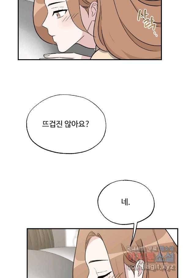 카니발 베이비 39화 60