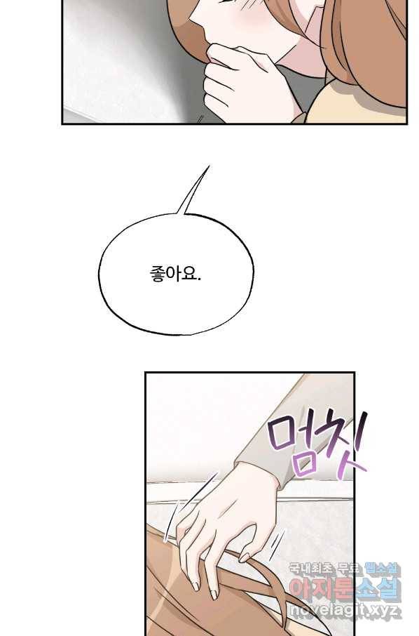 카니발 베이비 39화 61