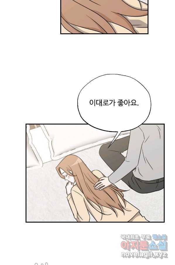 카니발 베이비 39화 62